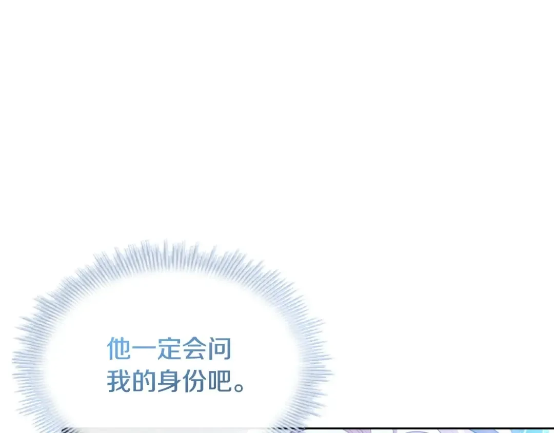第80话 不想克制 第11页