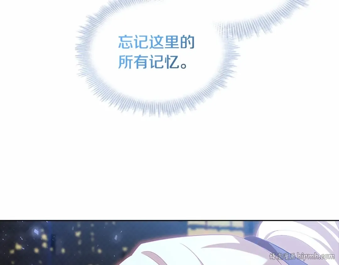 第80话 不想克制 第16页