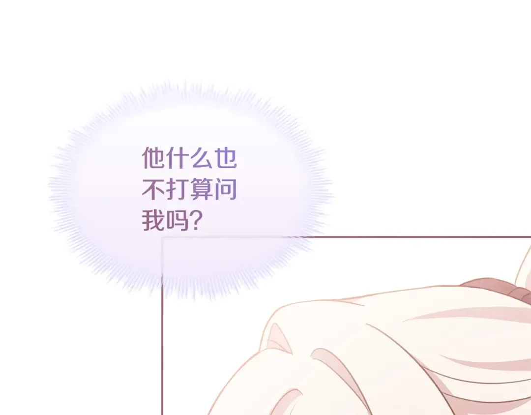 第80话 不想克制 第31页