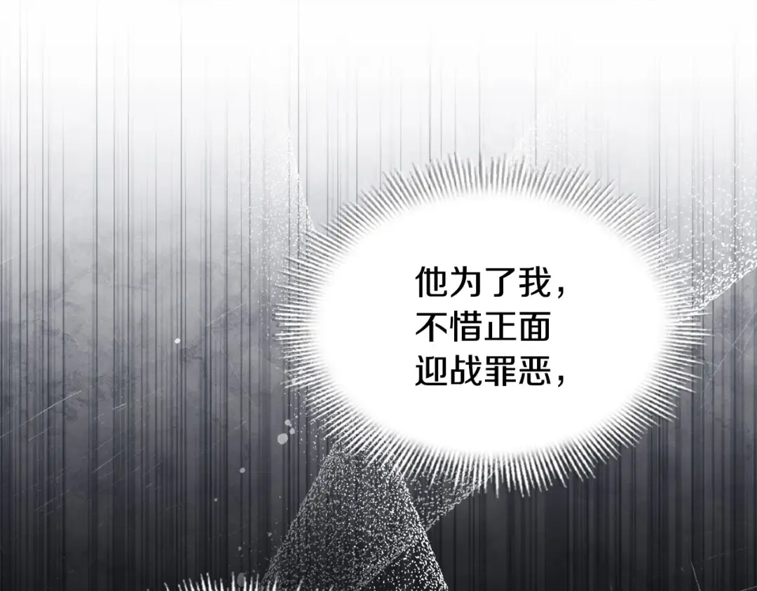 第80话 不想克制 第44页