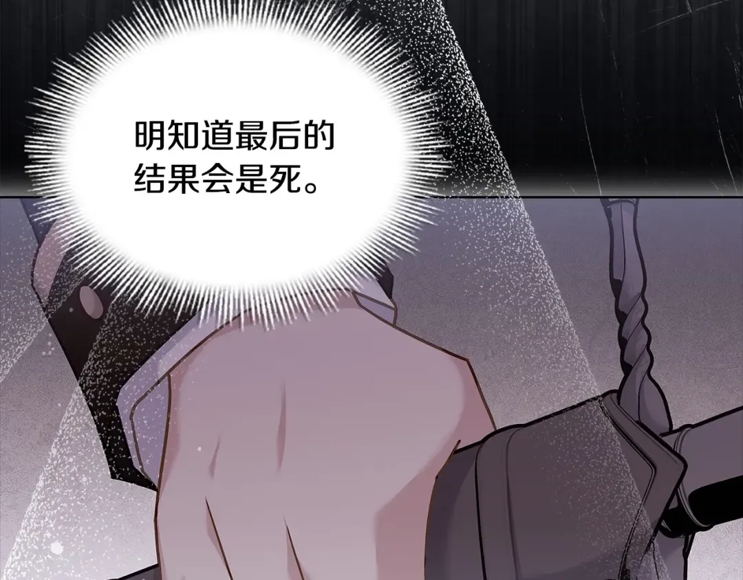 第80话 不想克制 第45页