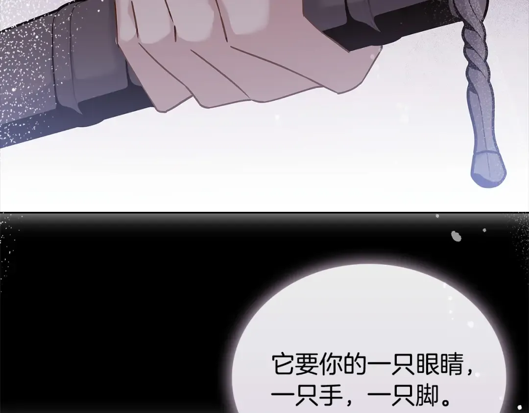 第80话 不想克制 第46页
