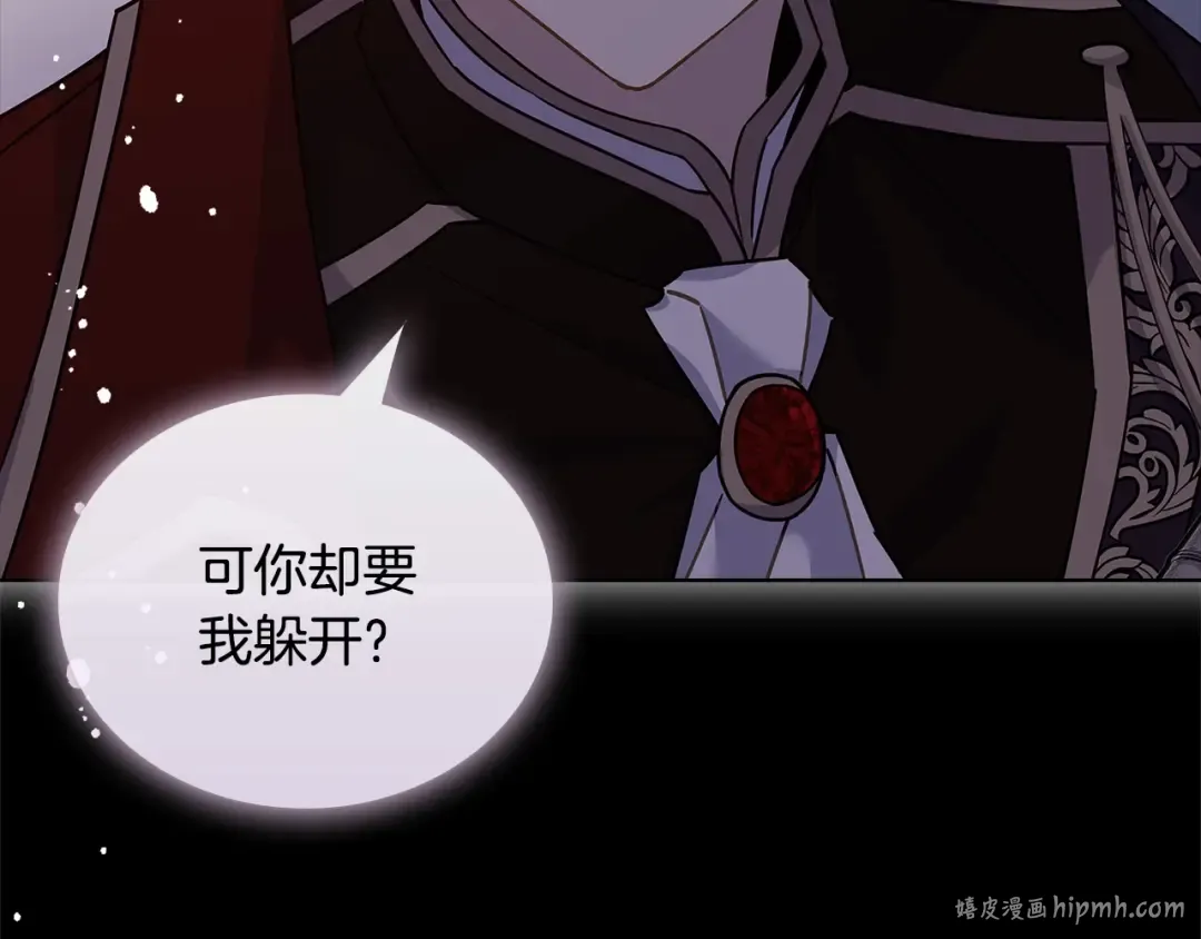 第80话 不想克制 第48页