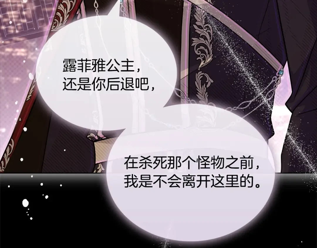 第80话 不想克制 第52页