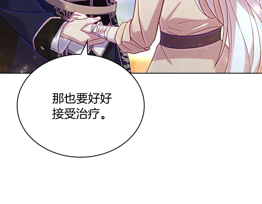 第80话 不想克制 第66页