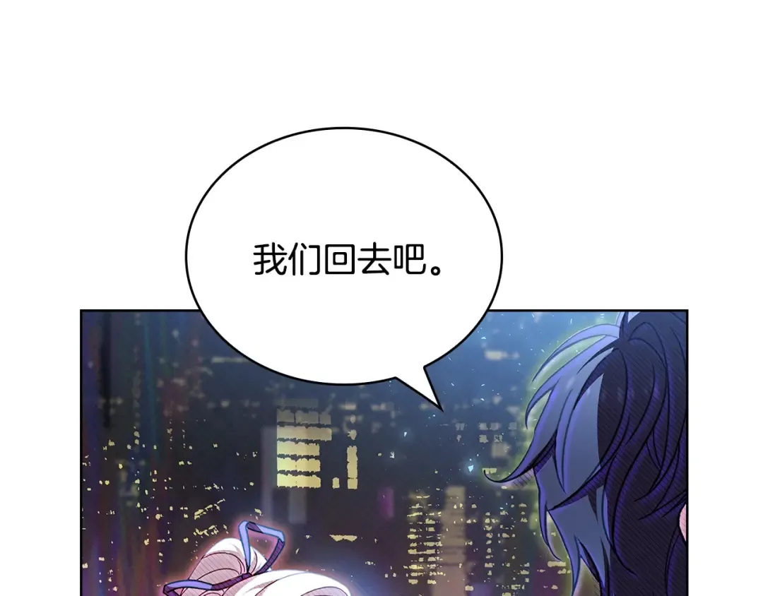 第80话 不想克制 第75页