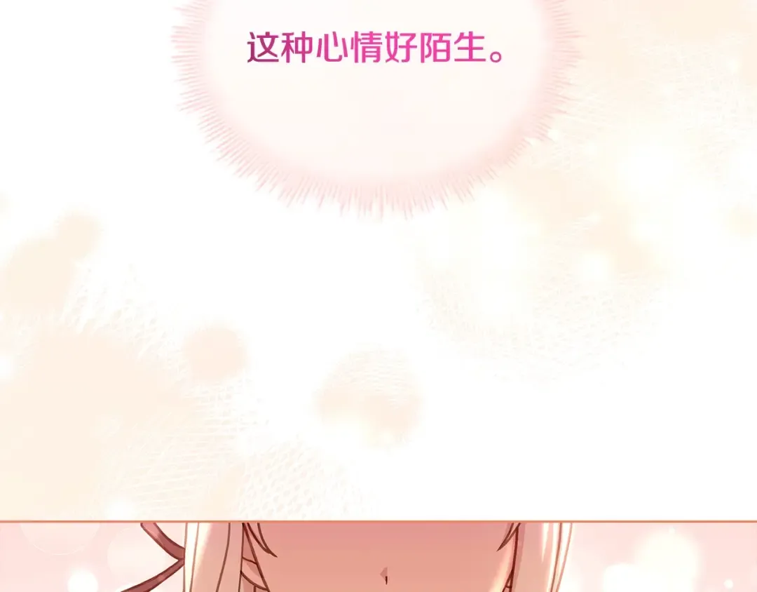 第80话 不想克制 第81页