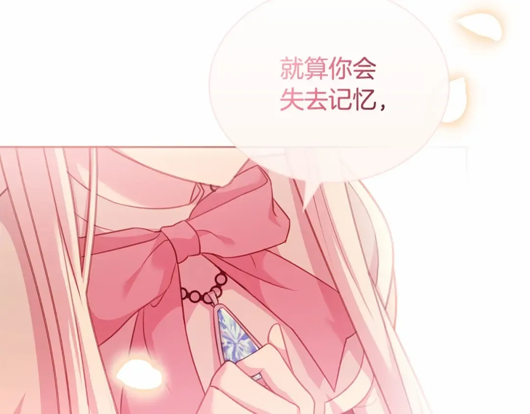 第80话 不想克制 第102页