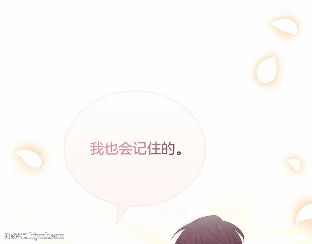 第80话 不想克制 第104页