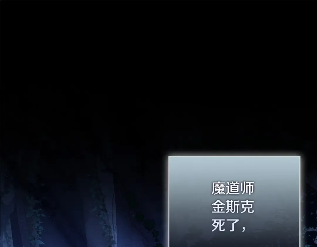 第80话 不想克制 第122页