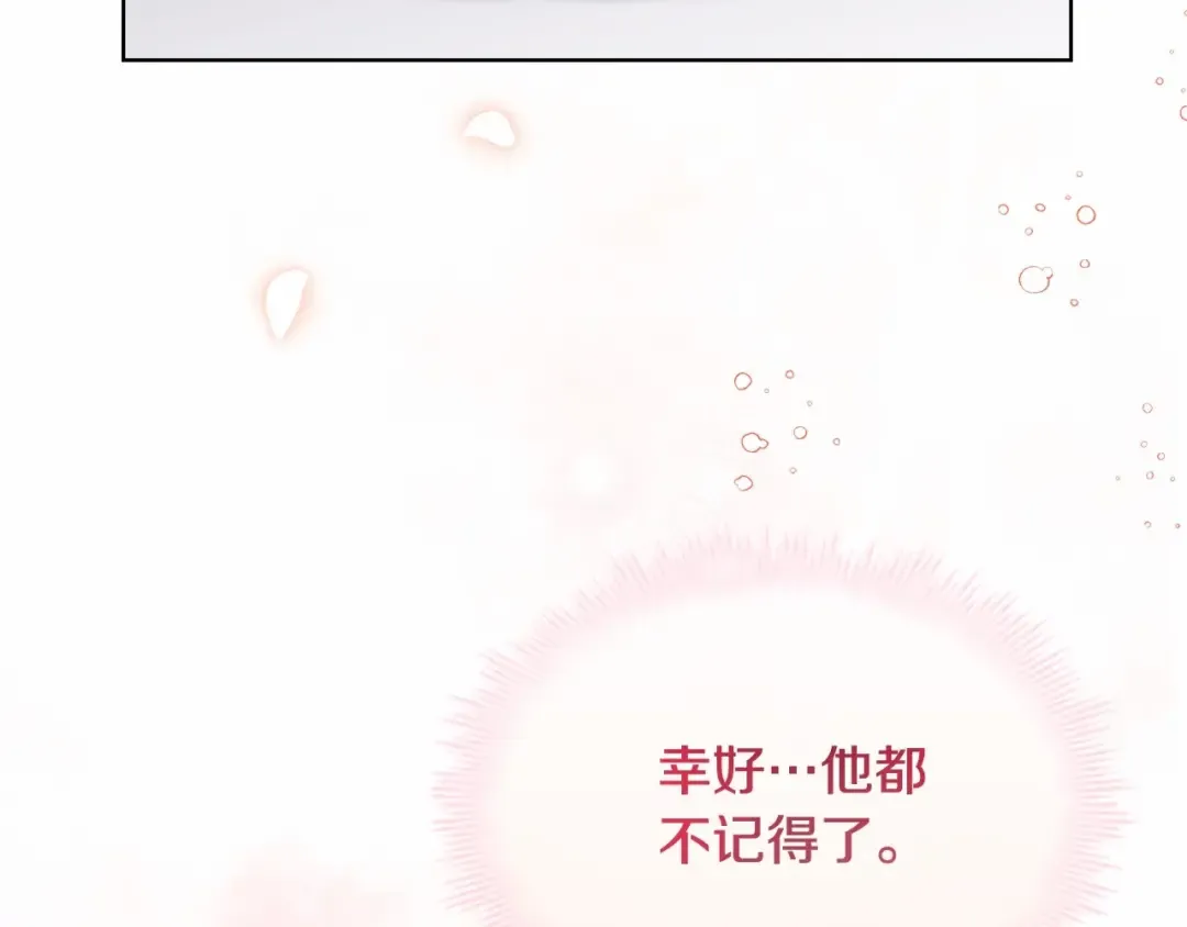第80话 不想克制 第149页
