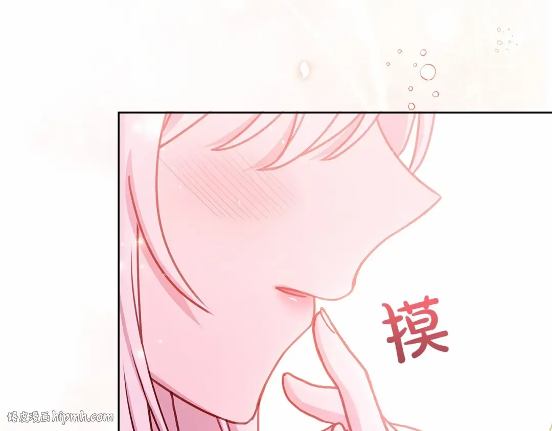 第80话 不想克制 第152页
