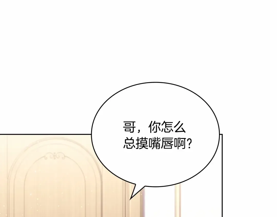 第80话 不想克制 第157页