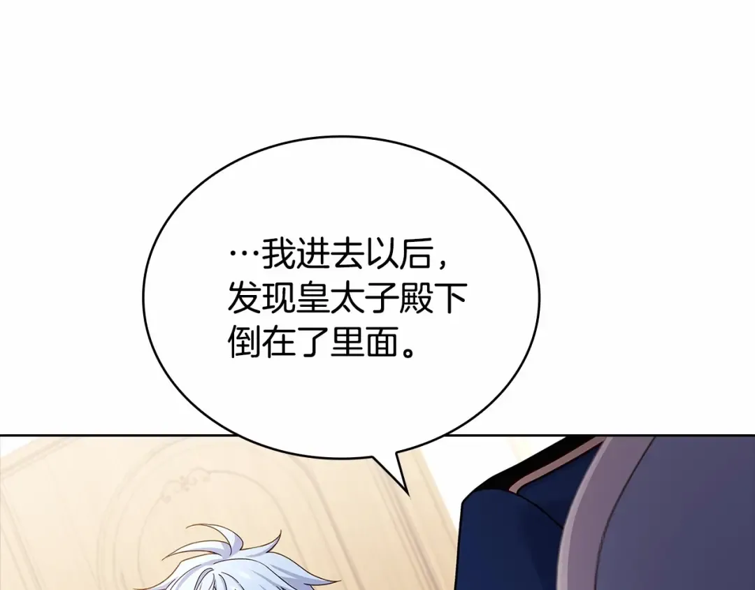 第80话 不想克制 第166页