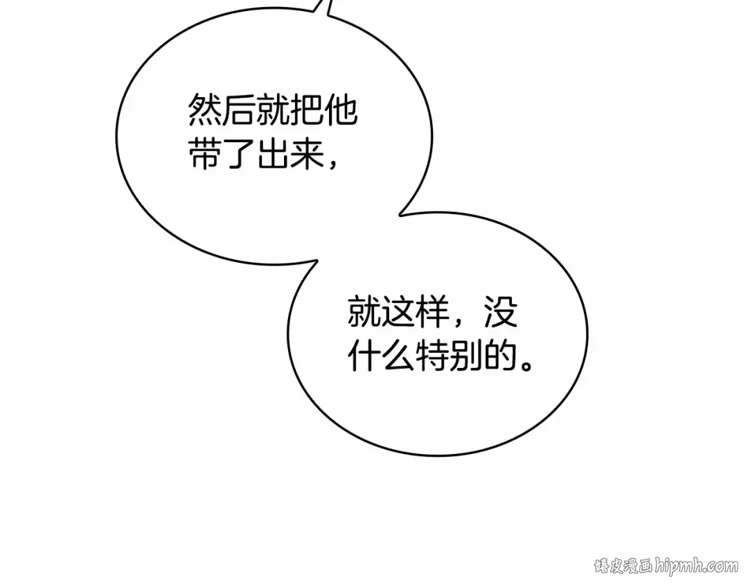 第80话 不想克制 第168页