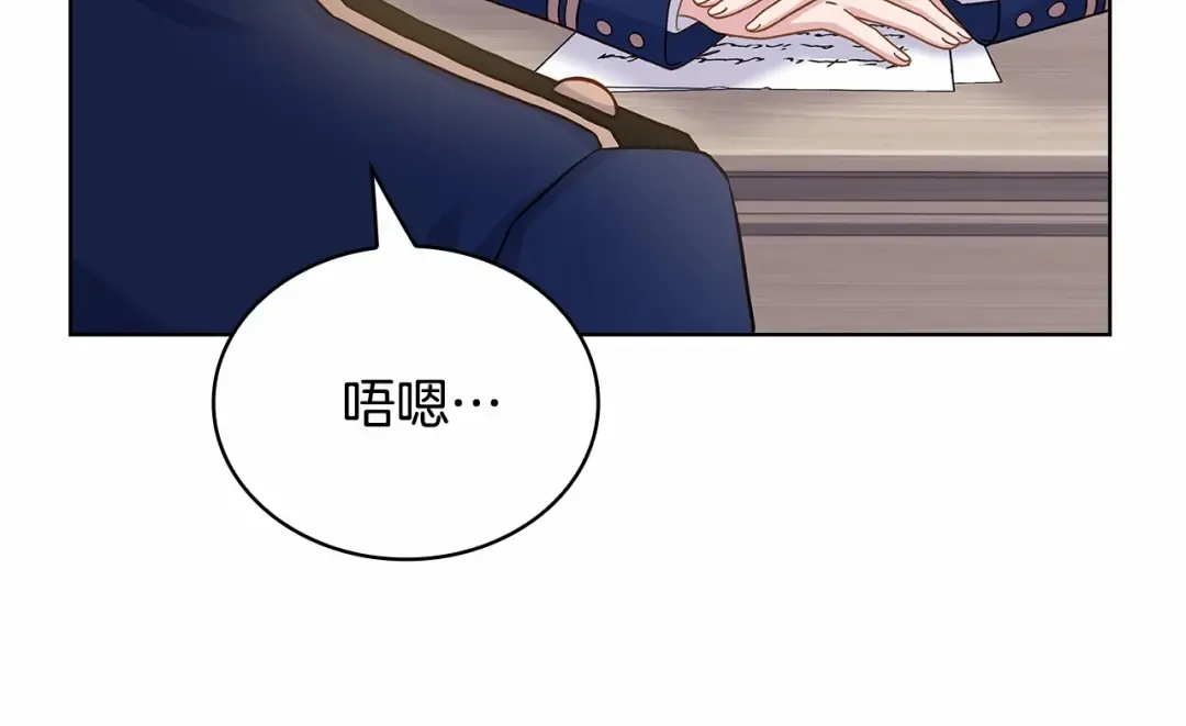 第80话 不想克制 第171页