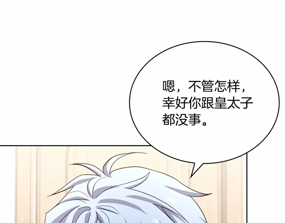 第80话 不想克制 第172页