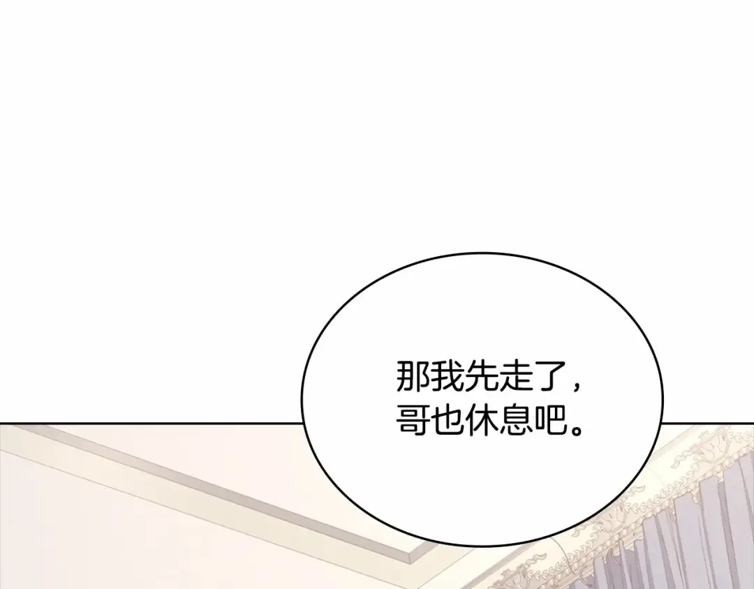 第80话 不想克制 第175页