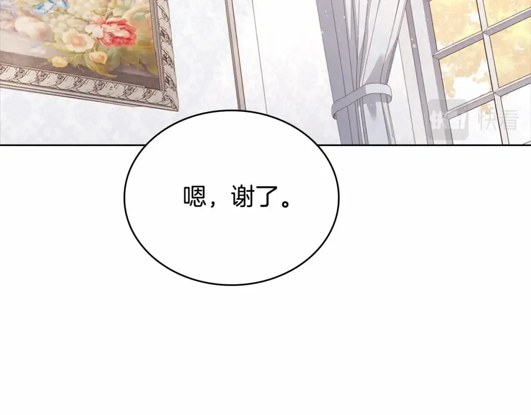 第80话 不想克制 第177页