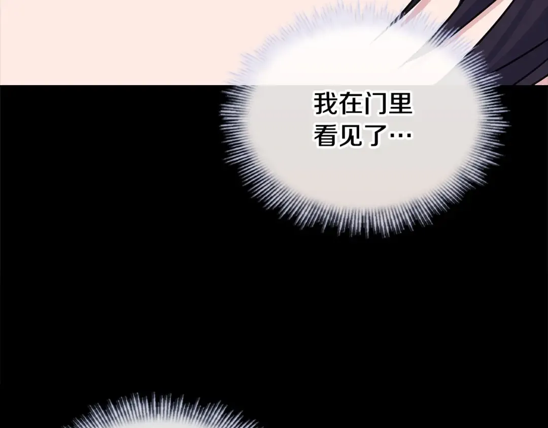 第80话 不想克制 第185页