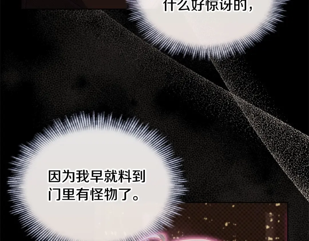 第80话 不想克制 第188页