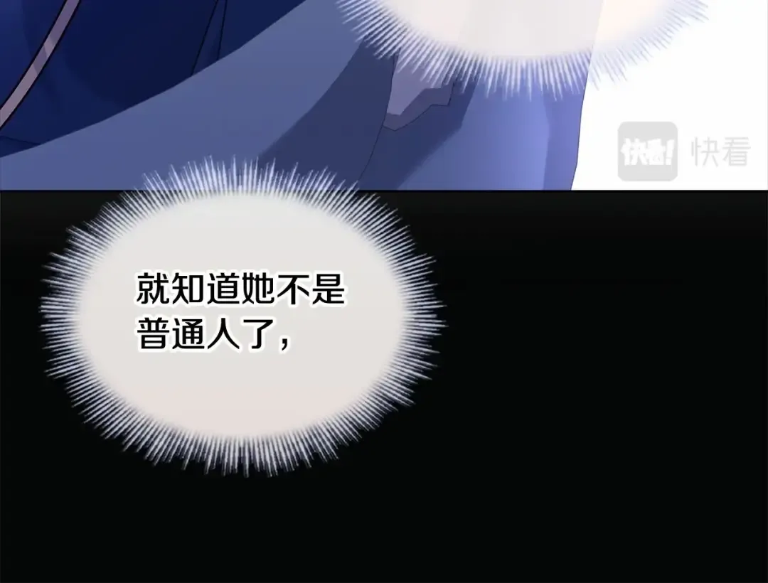 第80话 不想克制 第199页