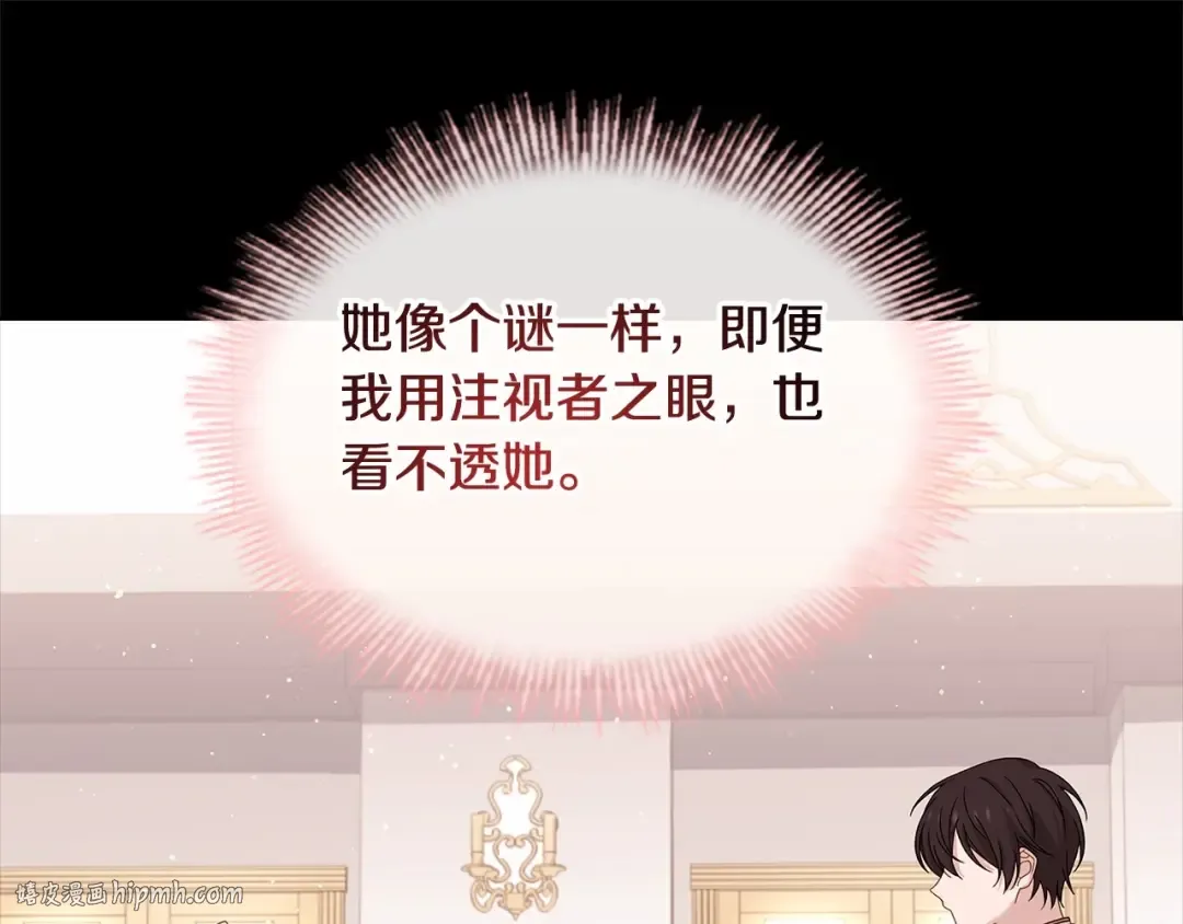 第80话 不想克制 第200页