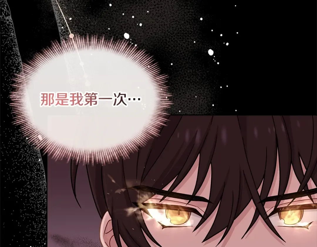 第80话 不想克制 第202页