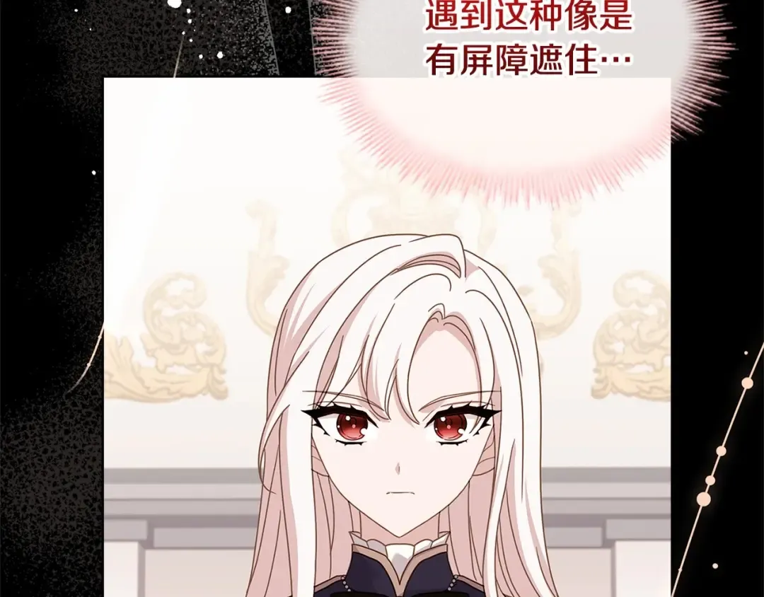 第80话 不想克制 第204页