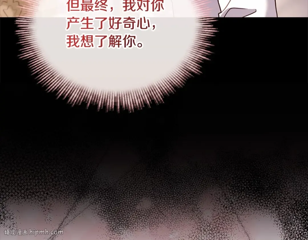 第80话 不想克制 第208页