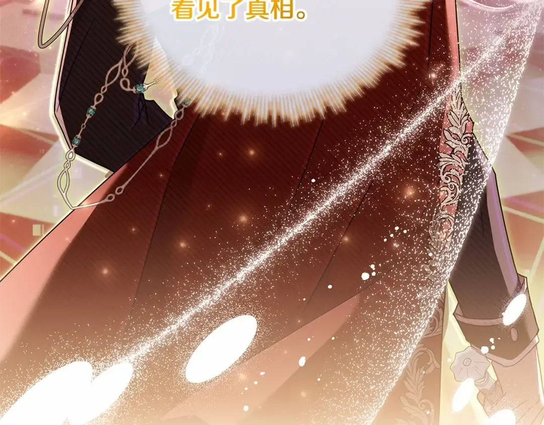 第80话 不想克制 第215页