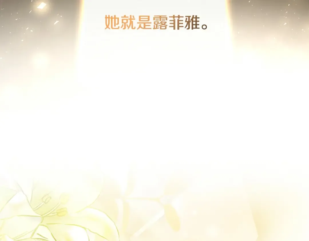 第二季完结篇 态度不一样了 第12页