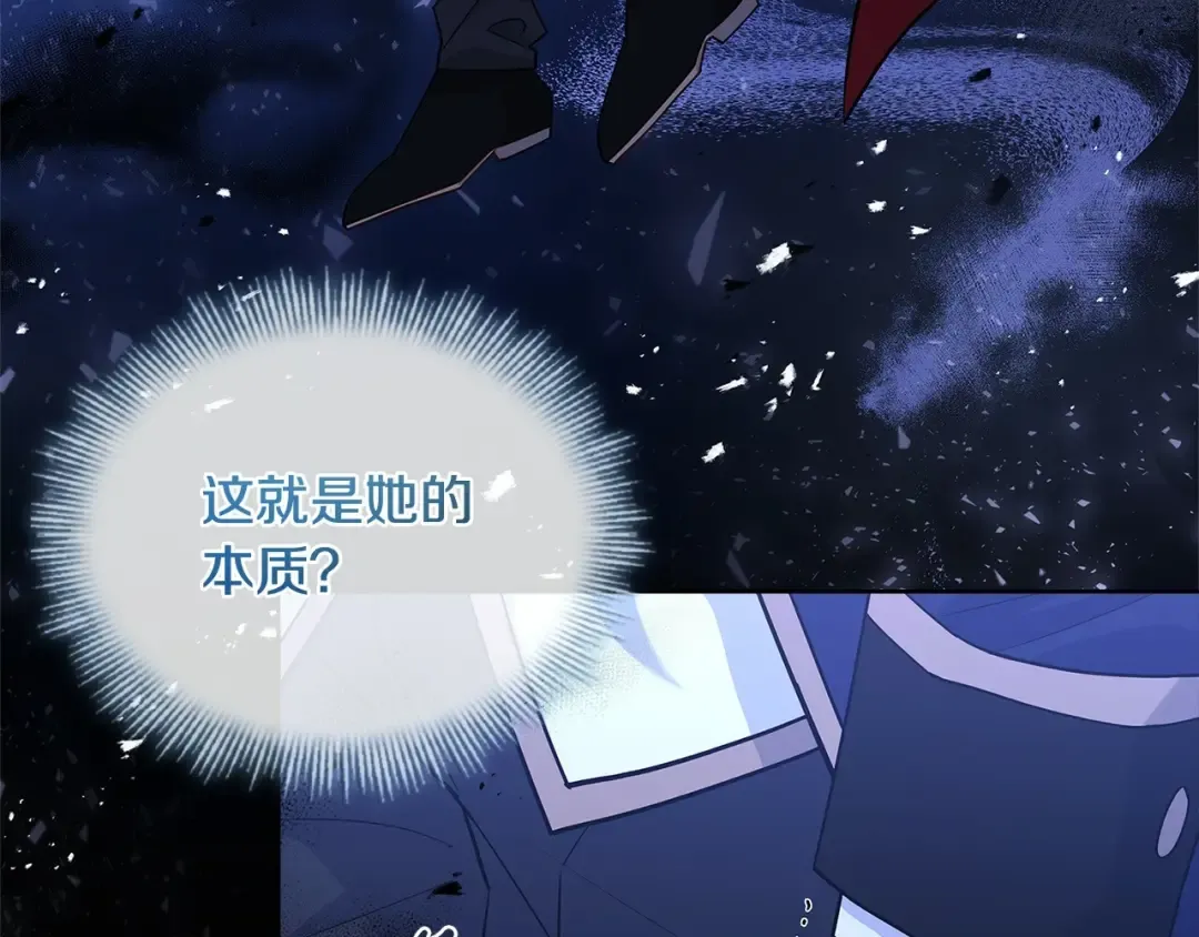 第二季完结篇 态度不一样了 第46页