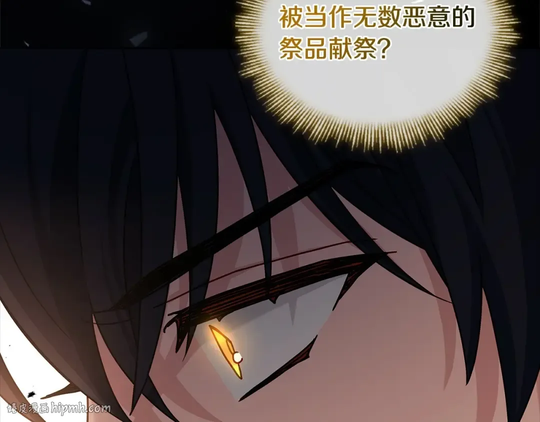 第二季完结篇 态度不一样了 第48页