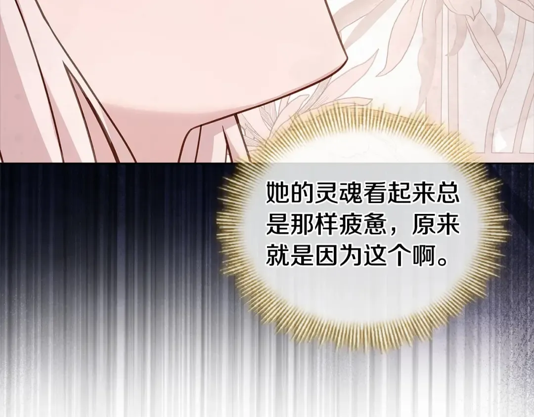 第二季完结篇 态度不一样了 第60页