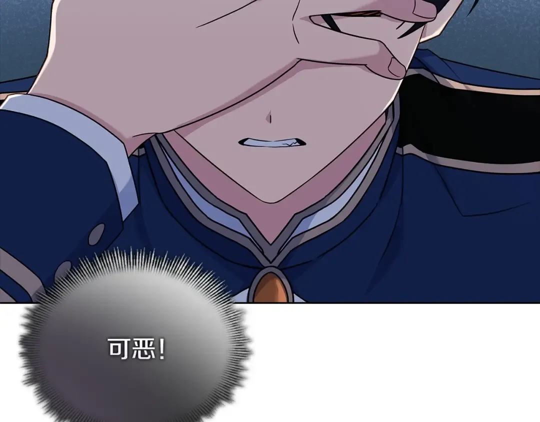 第二季完结篇 态度不一样了 第62页