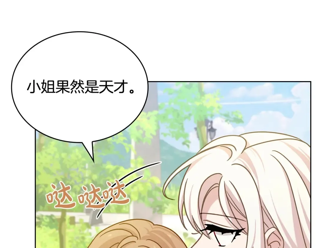 第二季完结篇 态度不一样了 第76页