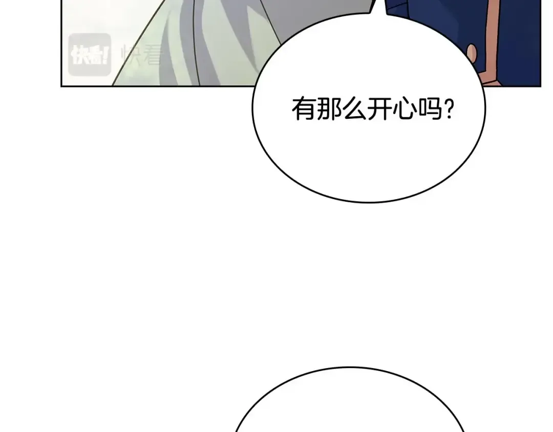 第二季完结篇 态度不一样了 第78页