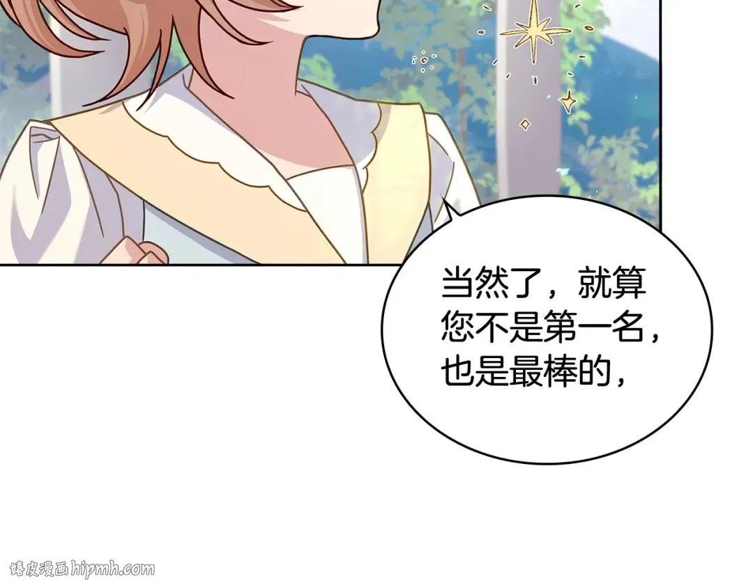 第二季完结篇 态度不一样了 第80页