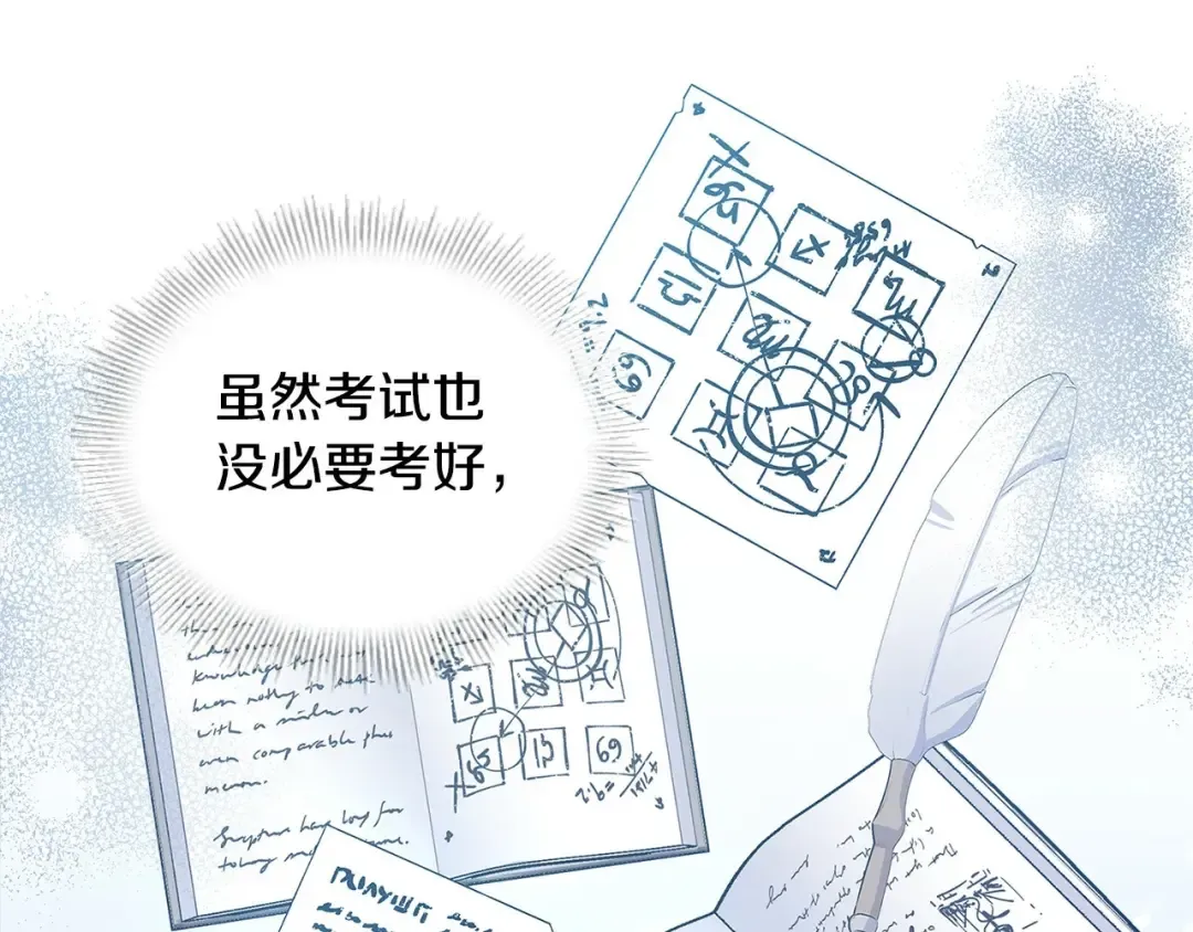 第二季完结篇 态度不一样了 第84页