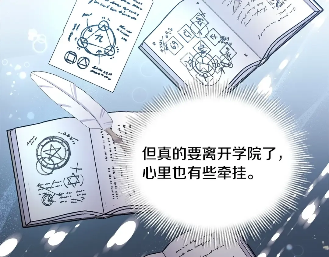 第二季完结篇 态度不一样了 第85页