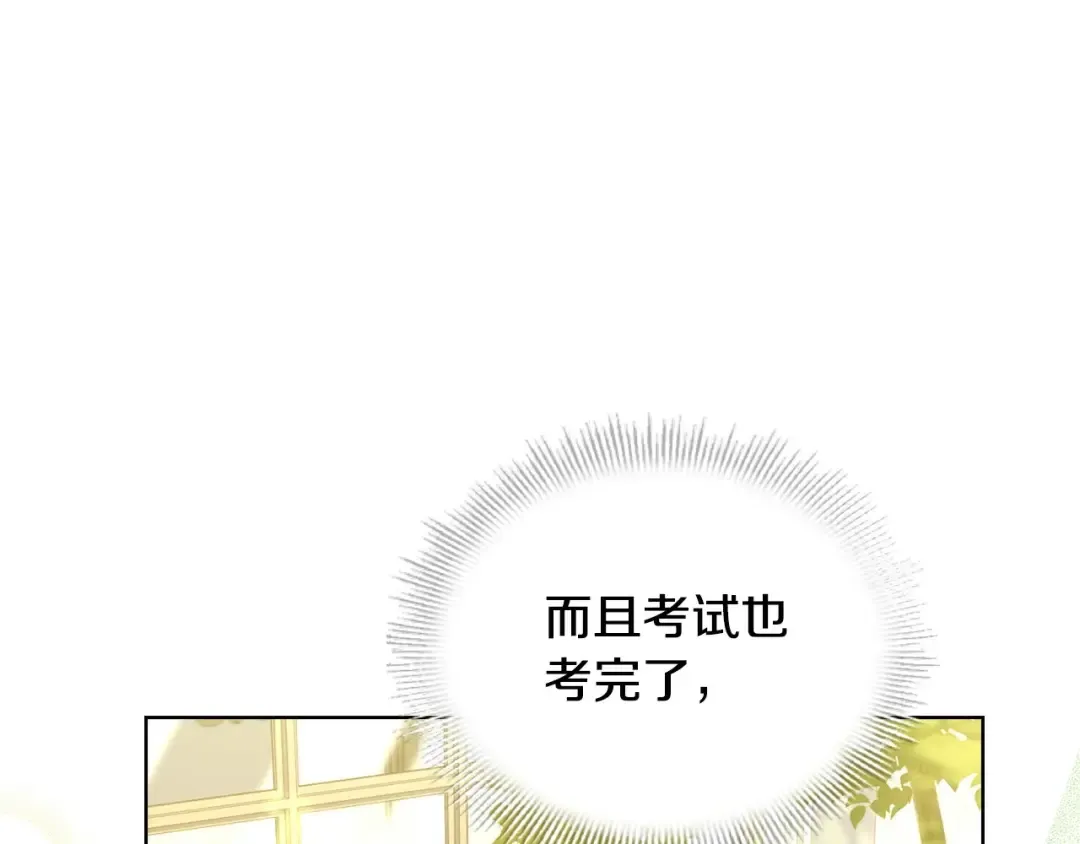 第二季完结篇 态度不一样了 第95页