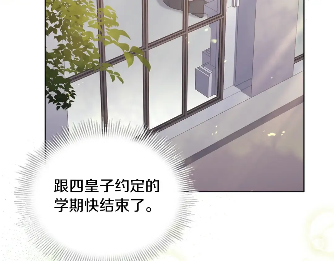 第二季完结篇 态度不一样了 第97页