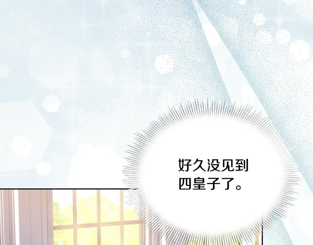 第二季完结篇 态度不一样了 第103页