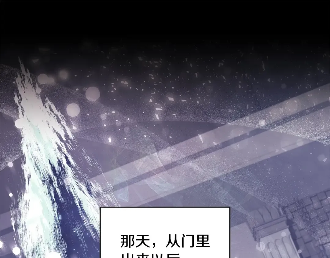 第二季完结篇 态度不一样了 第106页