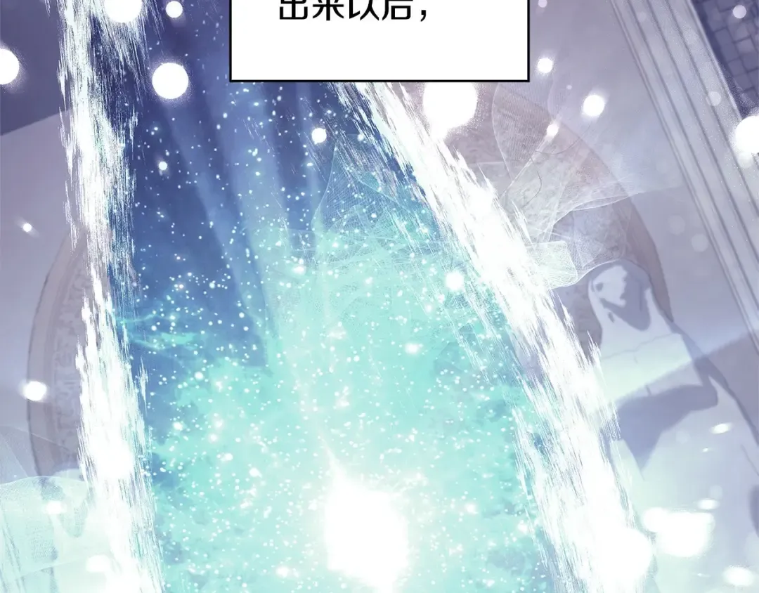 第二季完结篇 态度不一样了 第107页