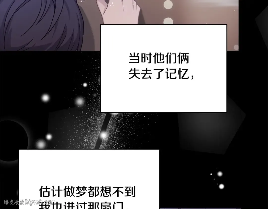 第二季完结篇 态度不一样了 第112页
