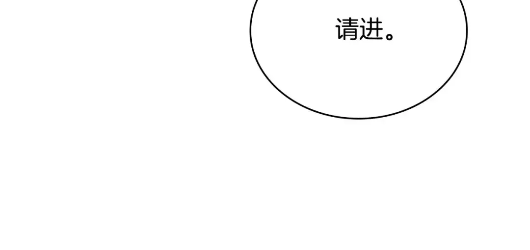 第二季完结篇 态度不一样了 第117页