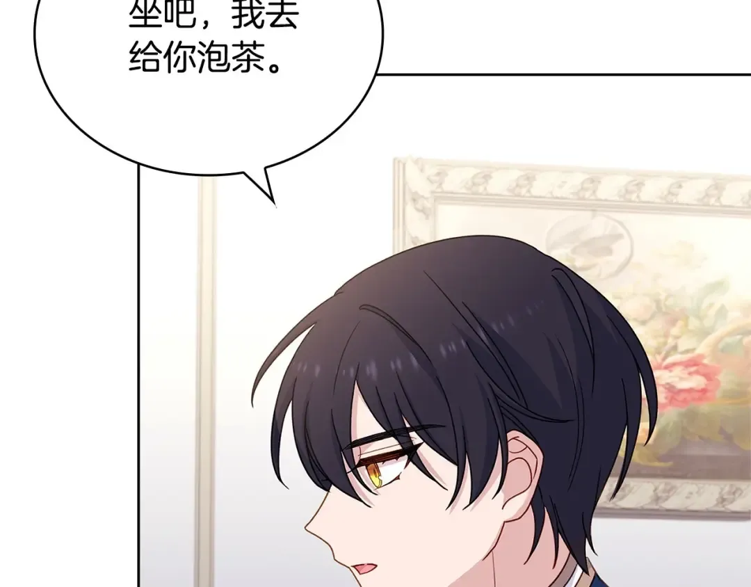 第二季完结篇 态度不一样了 第123页