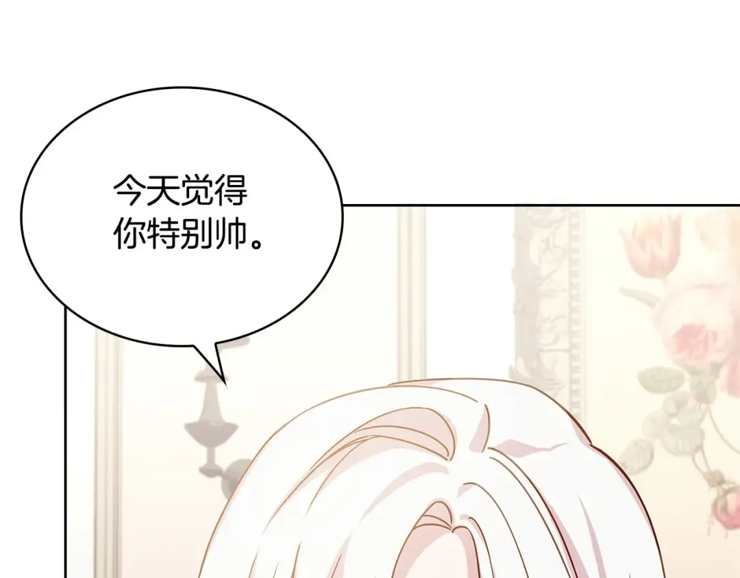 第二季完结篇 态度不一样了 第133页